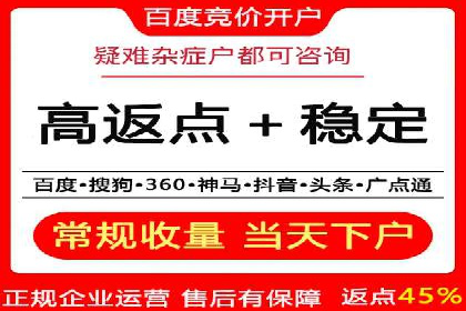 成功开户秘诀：百度推广案例解析